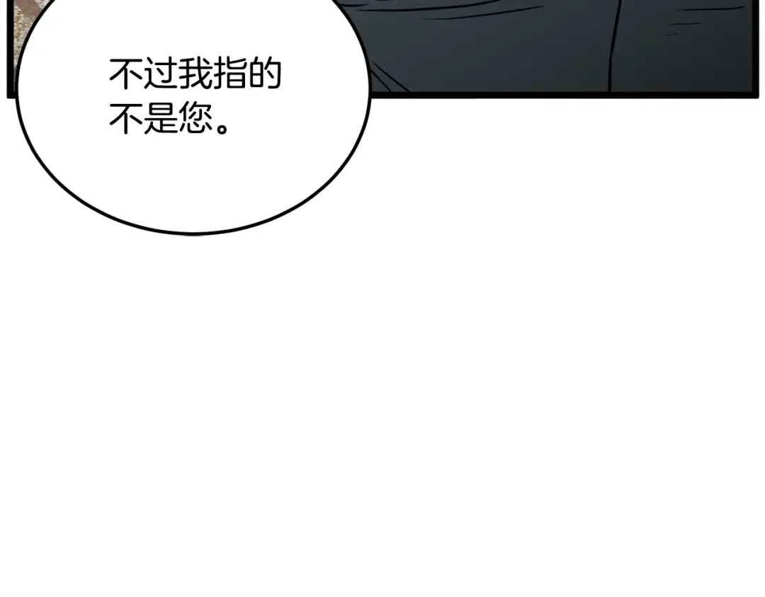 第192话 给我跪地求饶 第252页