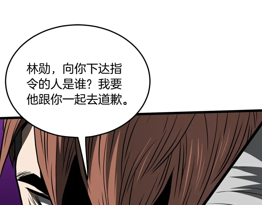 第192话 给我跪地求饶 第254页