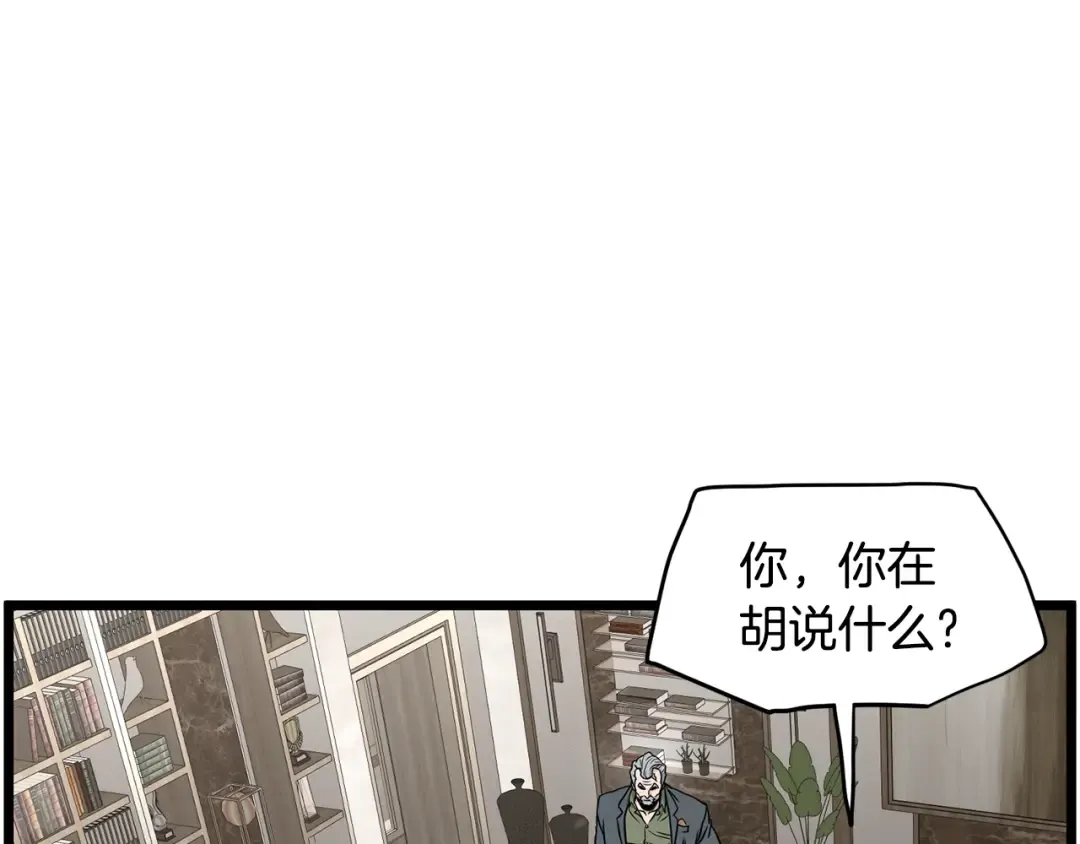 第192话 给我跪地求饶 第257页