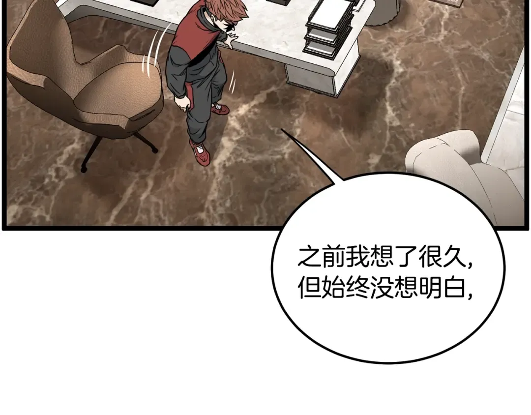 第192话 给我跪地求饶 第259页