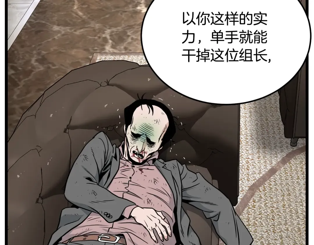 第192话 给我跪地求饶 第262页