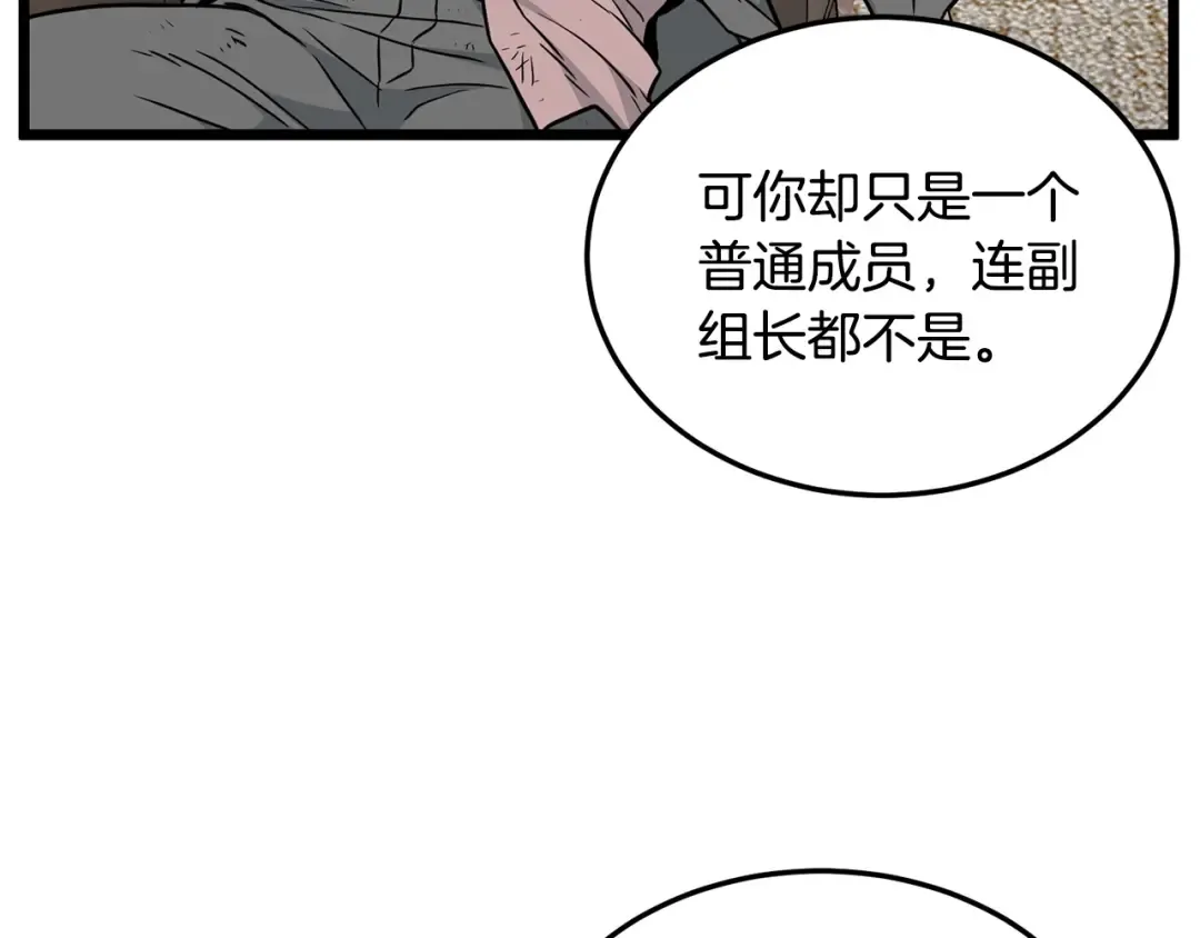第192话 给我跪地求饶 第263页