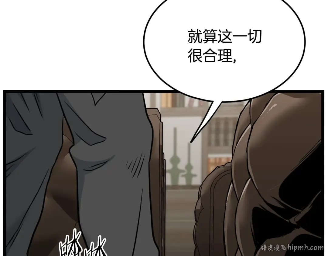 第192话 给我跪地求饶 第264页