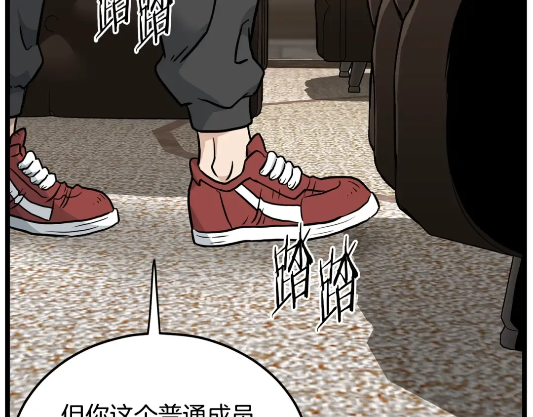 第192话 给我跪地求饶 第265页
