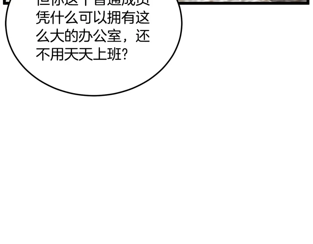 第192话 给我跪地求饶 第266页