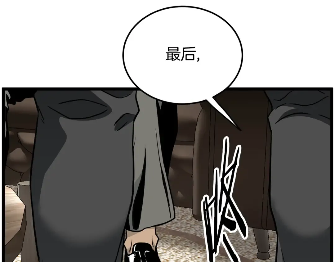 第192话 给我跪地求饶 第267页