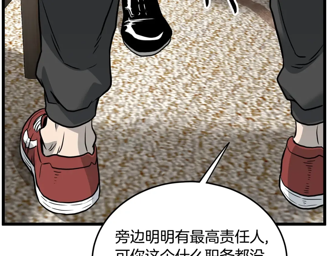 第192话 给我跪地求饶 第268页