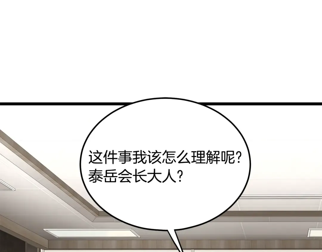 第192话 给我跪地求饶 第270页