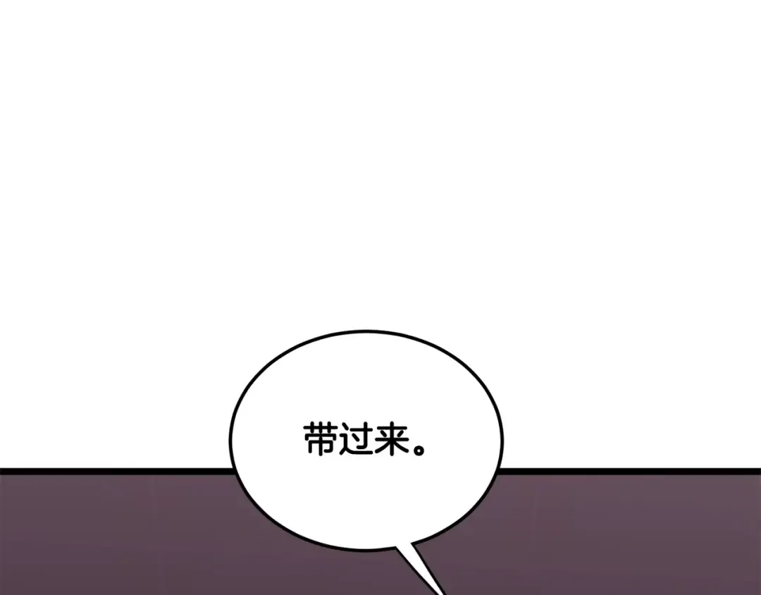 第192话 给我跪地求饶 第278页