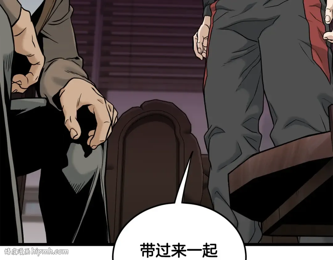 第192话 给我跪地求饶 第280页