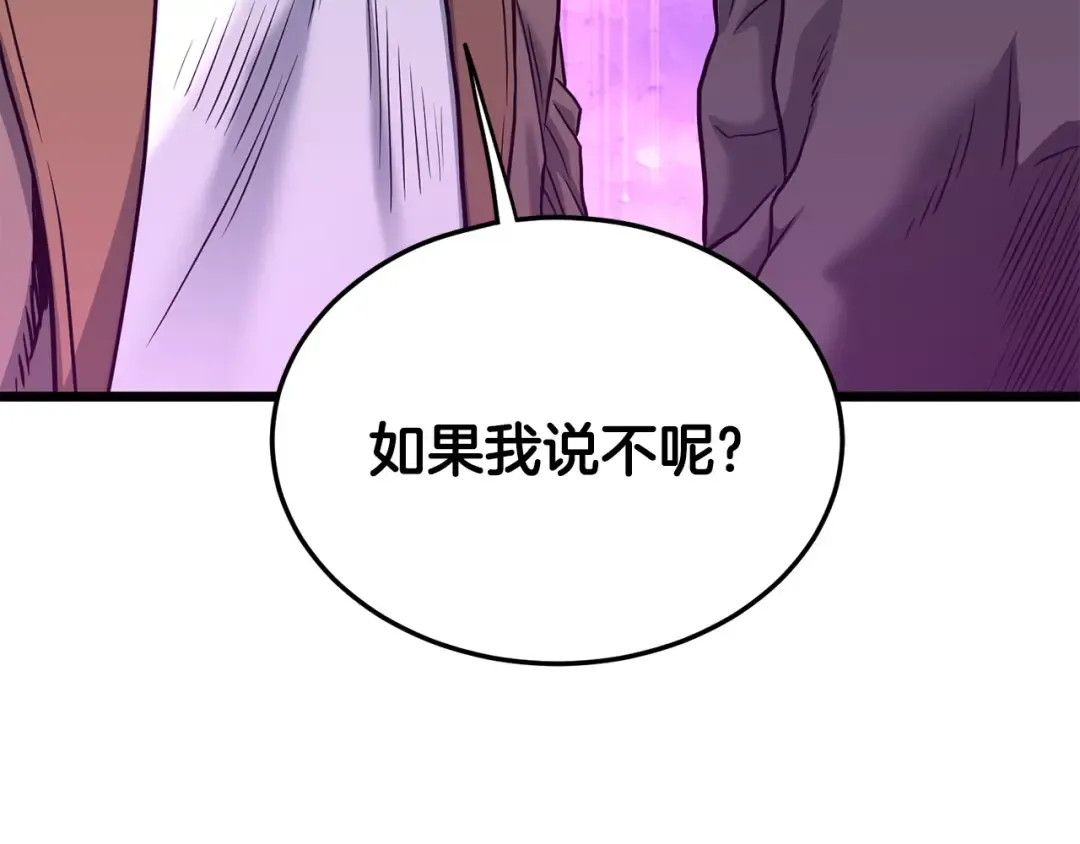 第192话 给我跪地求饶 第286页