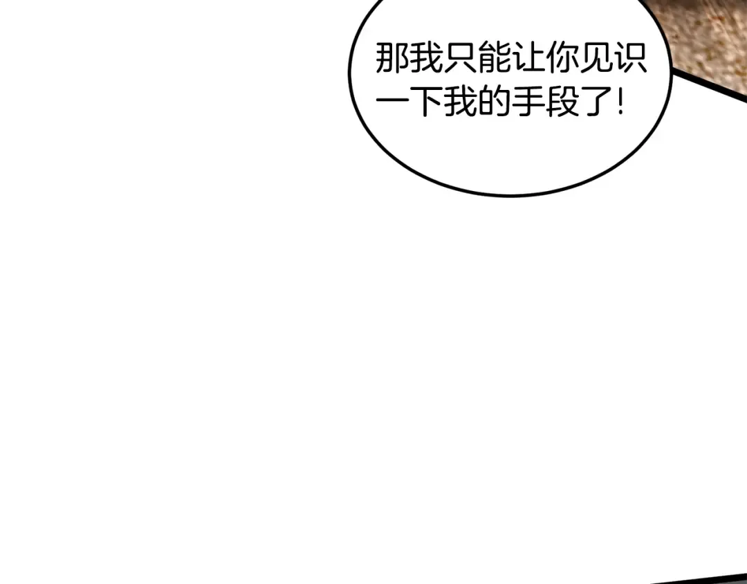 第192话 给我跪地求饶 第290页
