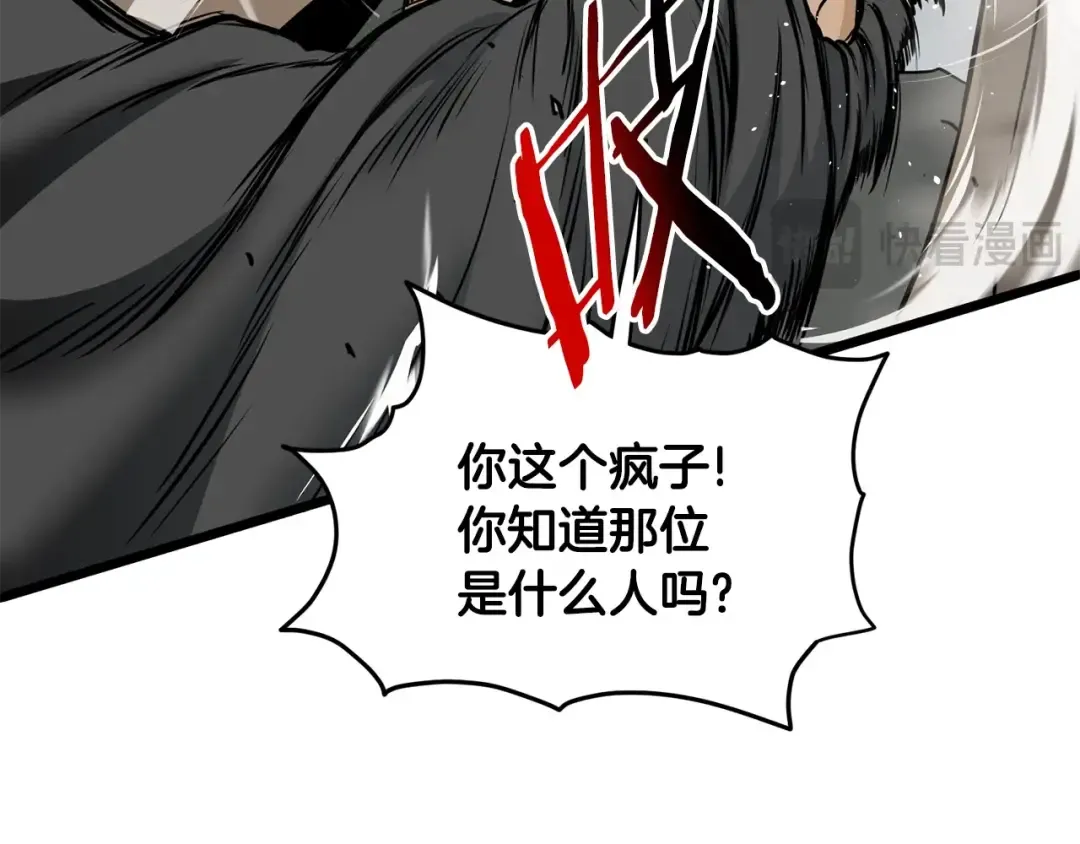 第192话 给我跪地求饶 第295页