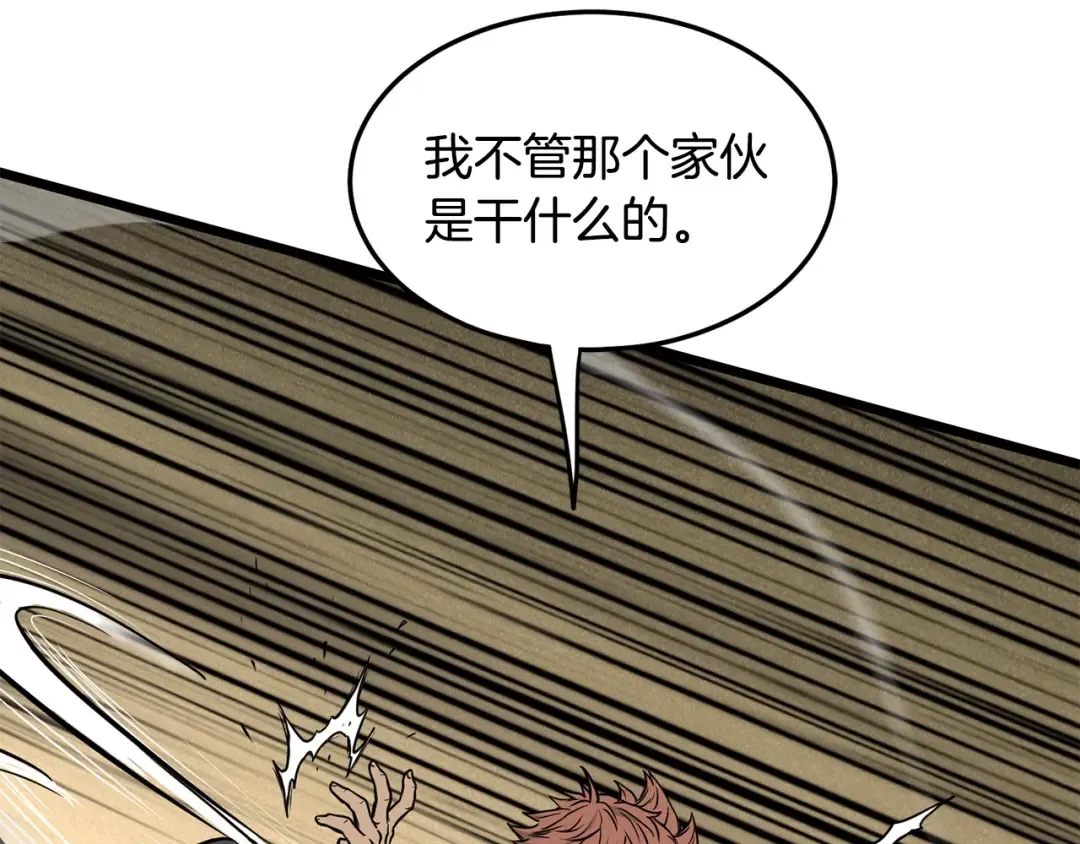 第192话 给我跪地求饶 第307页