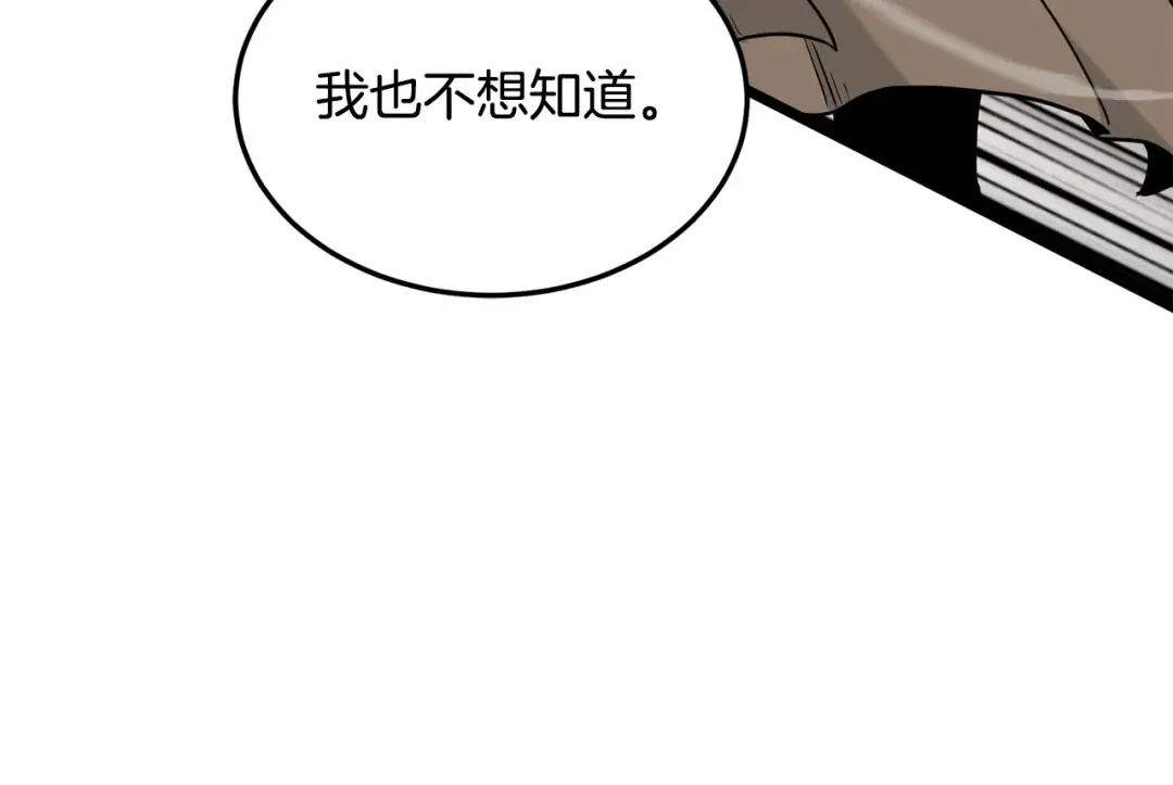 第192话 给我跪地求饶 第309页