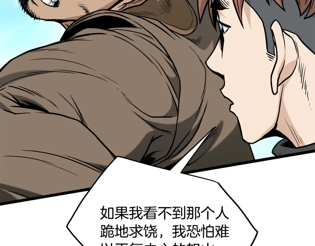 第192话 给我跪地求饶 第314页
