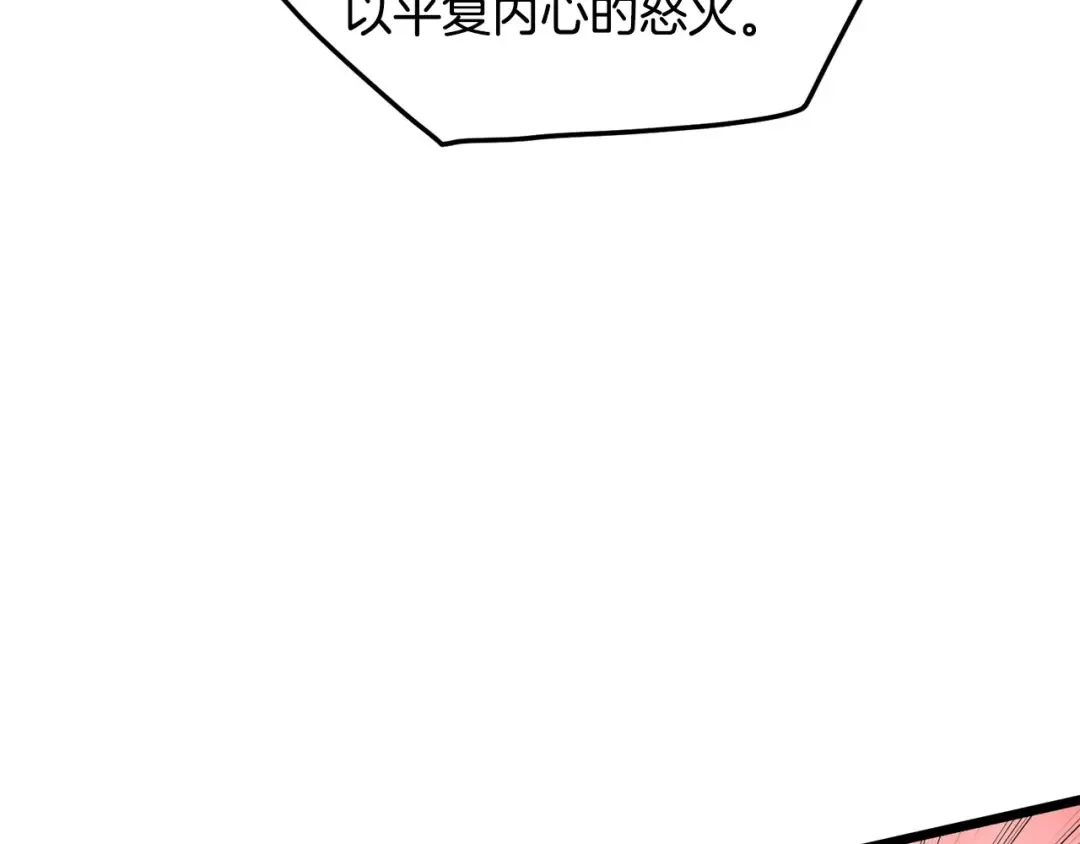 第192话 给我跪地求饶 第315页