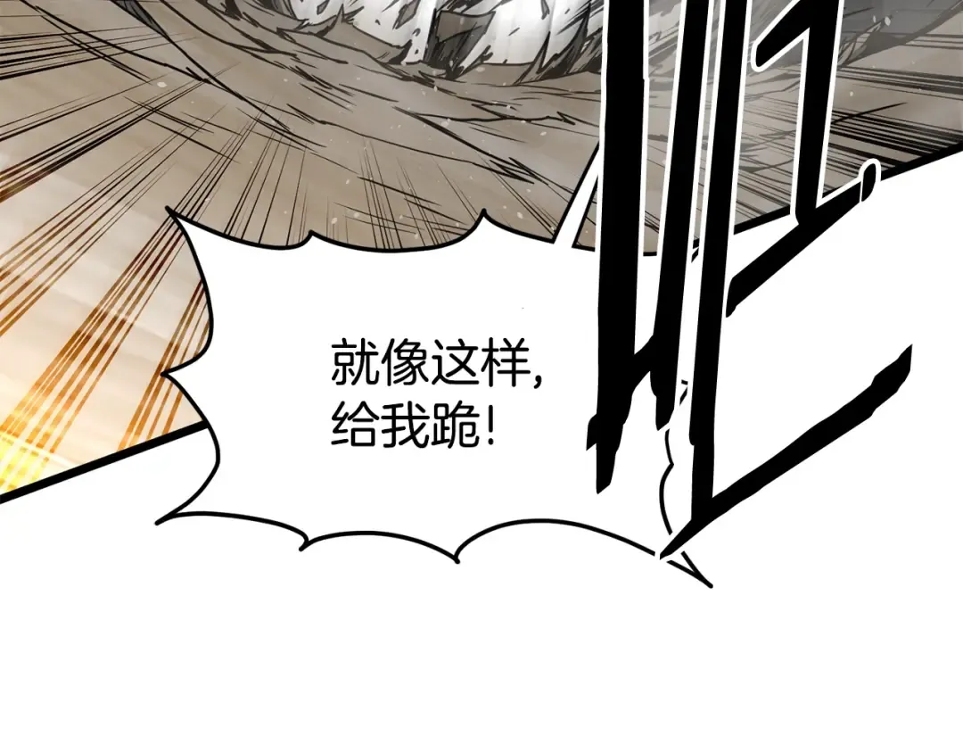第192话 给我跪地求饶 第318页