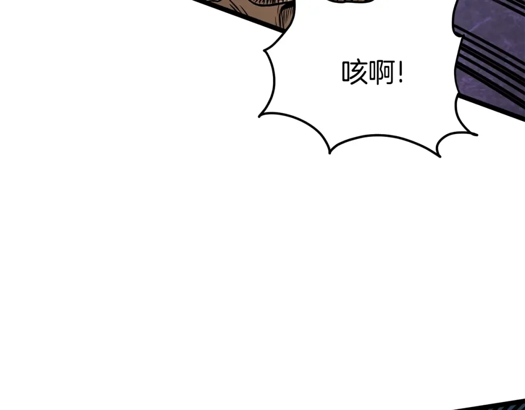 第193话 幕后登场 第3页