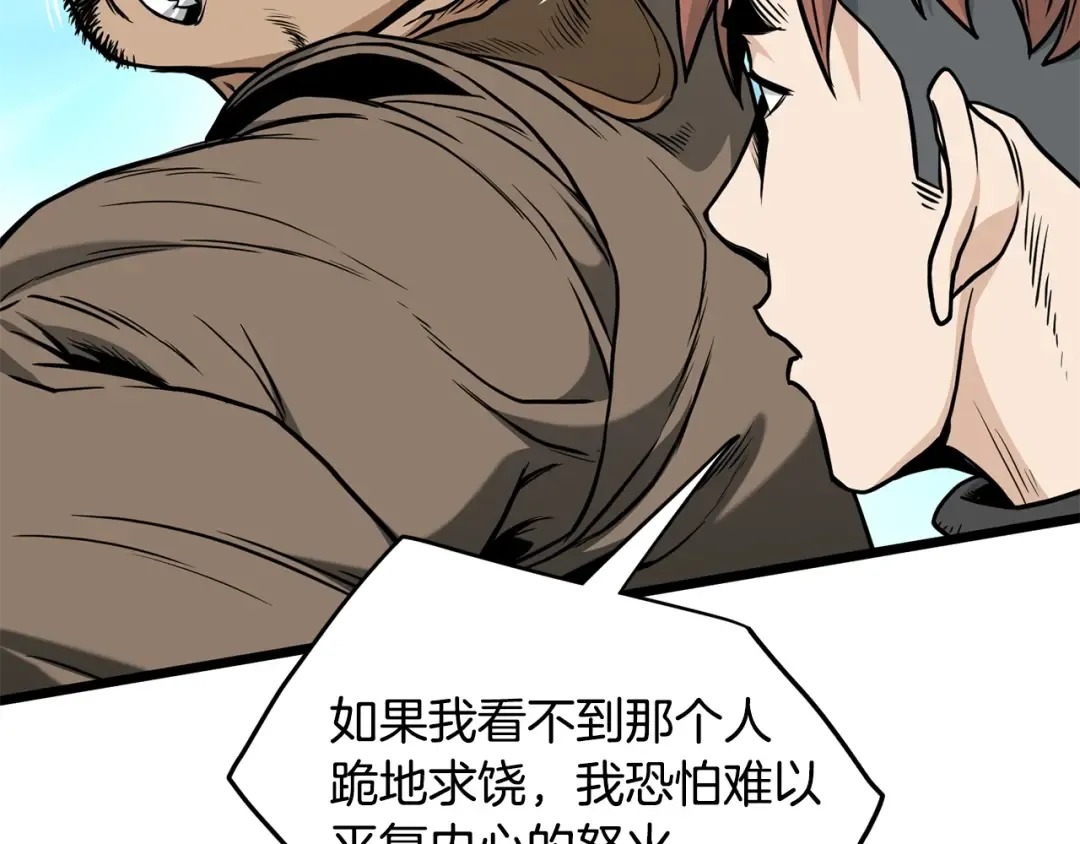 第193话 幕后登场 第5页