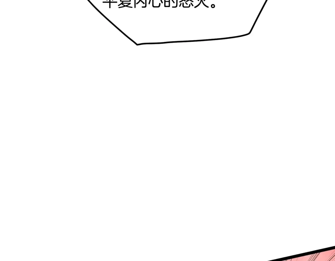 第193话 幕后登场 第6页
