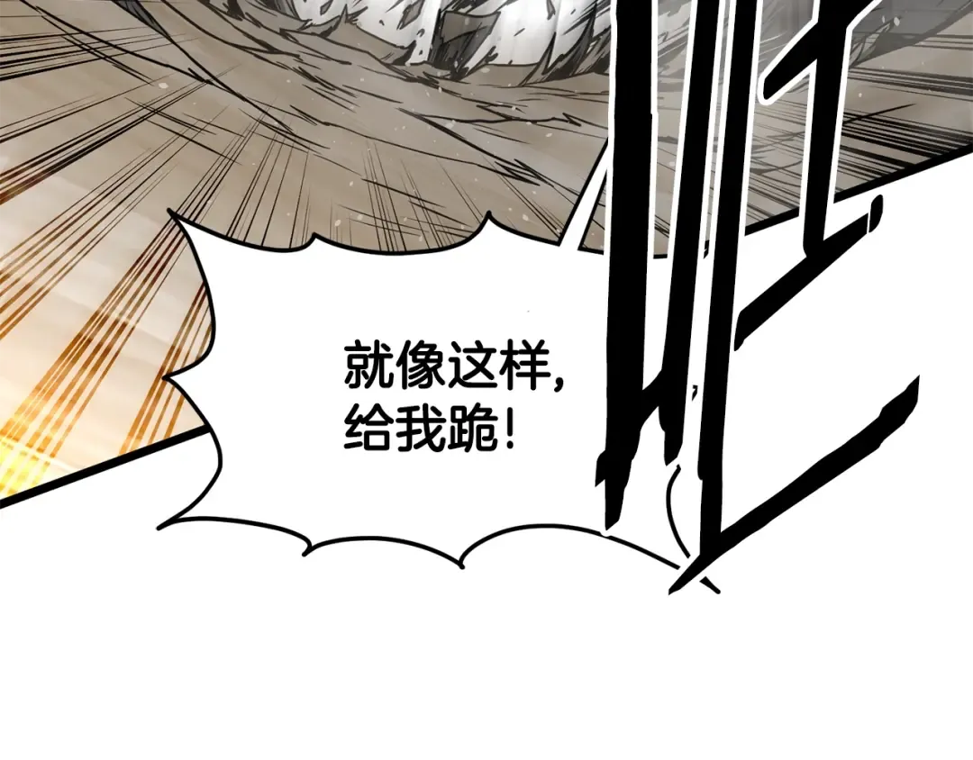 第193话 幕后登场 第9页