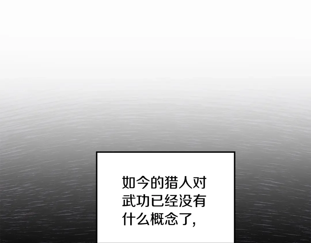 第193话 幕后登场 第11页