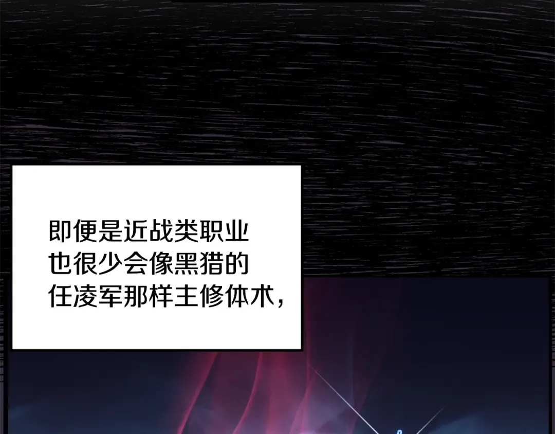 第193话 幕后登场 第12页