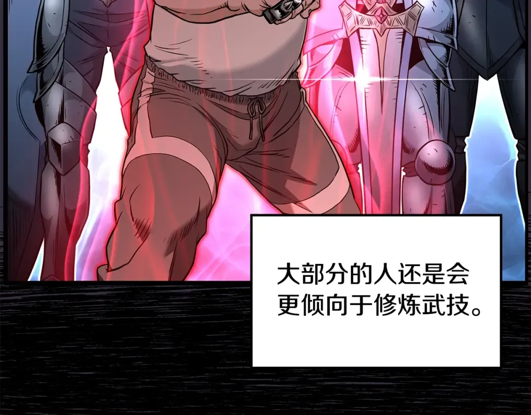 第193话 幕后登场 第14页