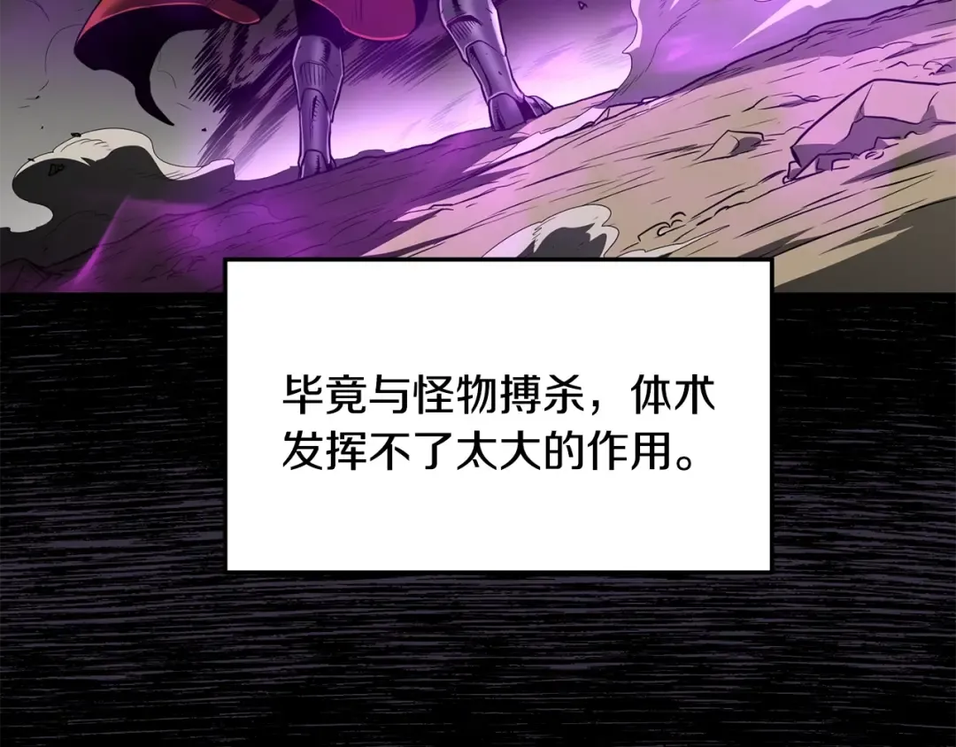 第193话 幕后登场 第17页
