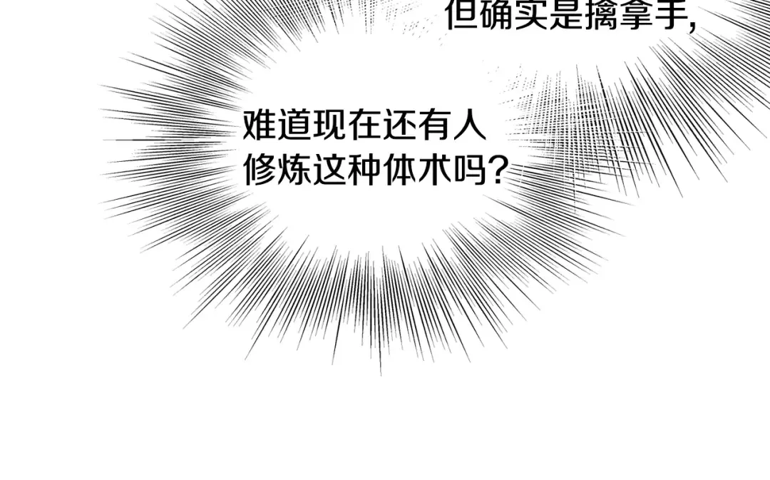 第193话 幕后登场 第21页