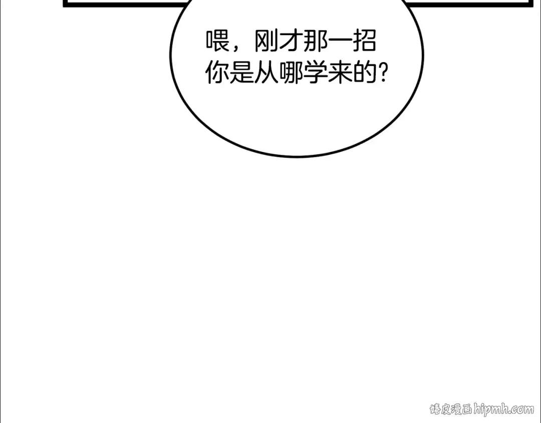 第193话 幕后登场 第24页