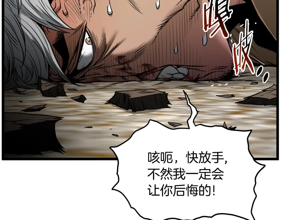 第193话 幕后登场 第26页