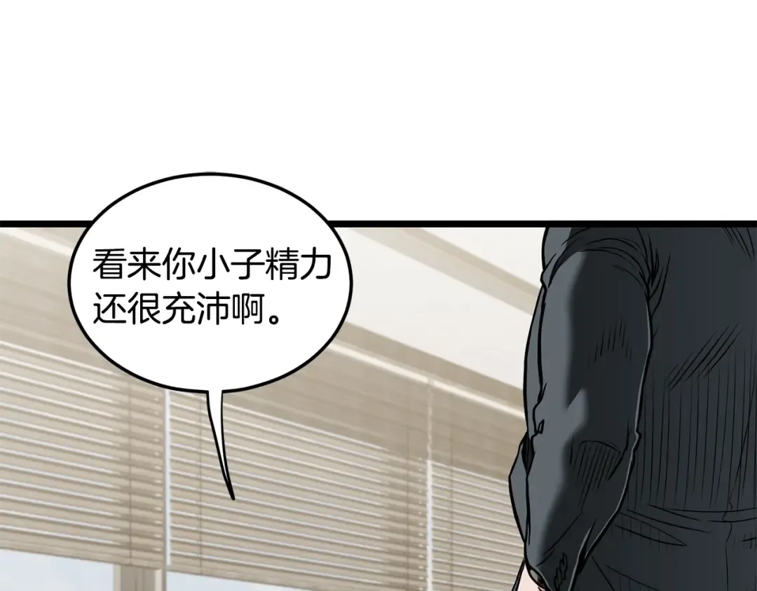 第193话 幕后登场 第28页
