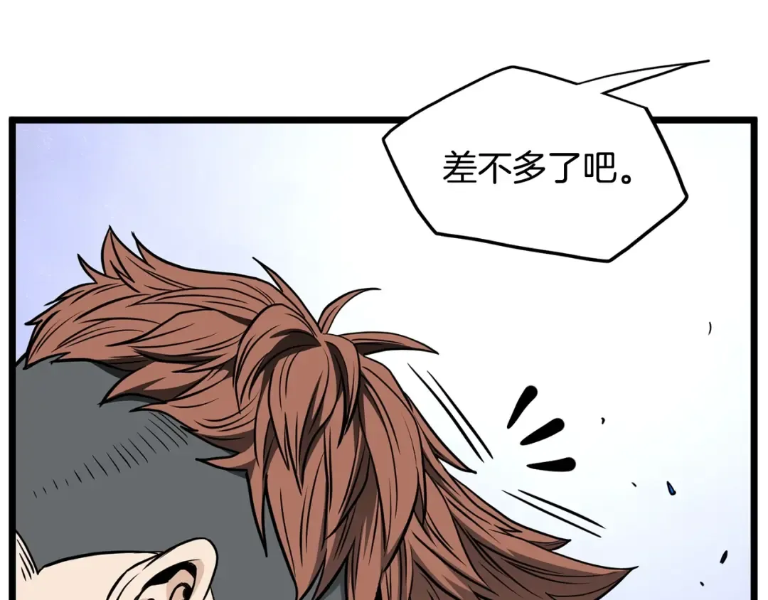 第193话 幕后登场 第31页