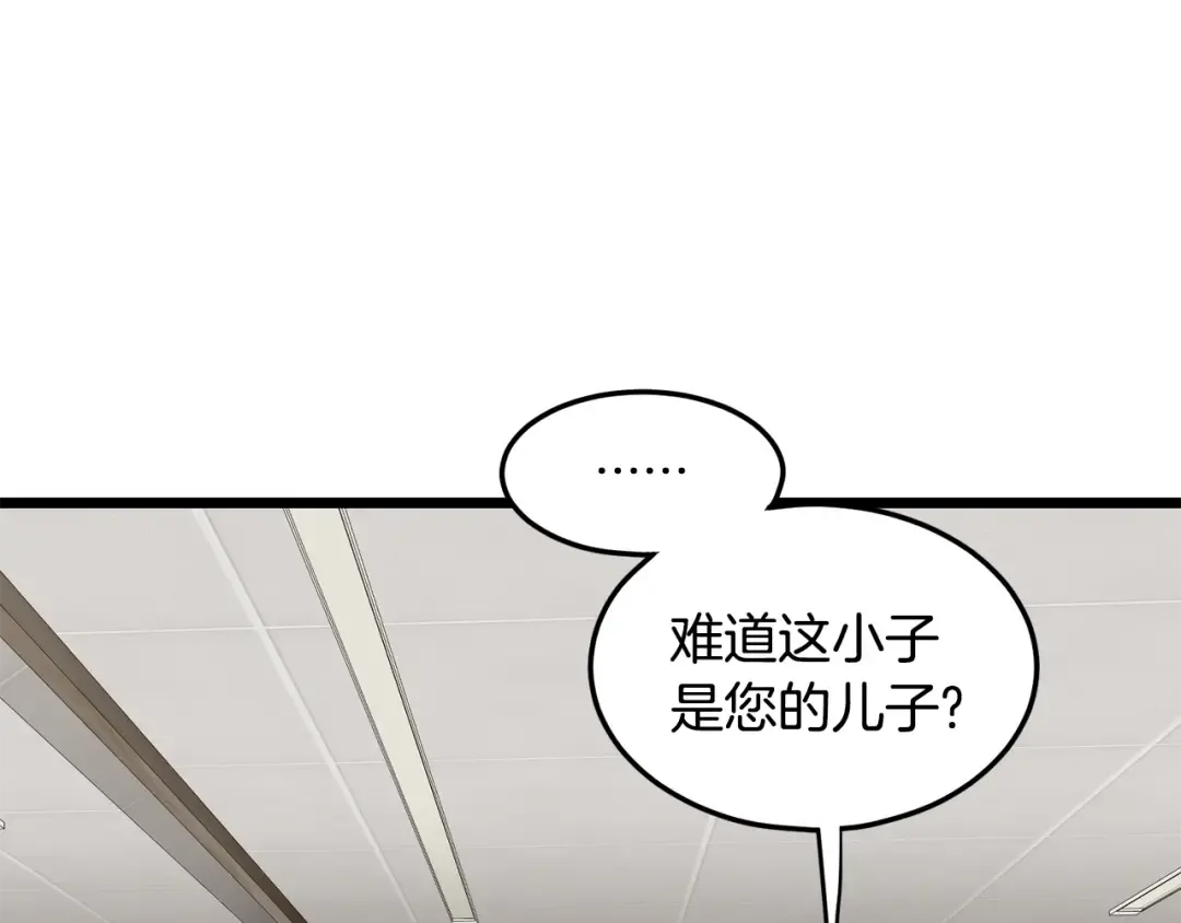 第193话 幕后登场 第33页