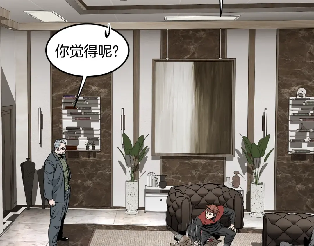 第193话 幕后登场 第34页