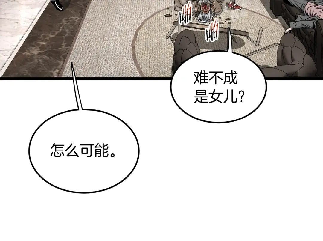 第193话 幕后登场 第35页