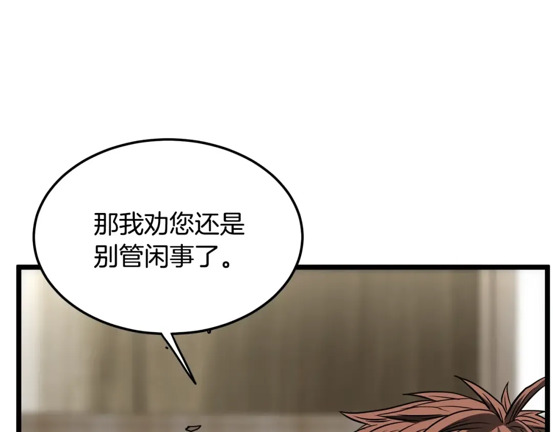 第193话 幕后登场 第36页