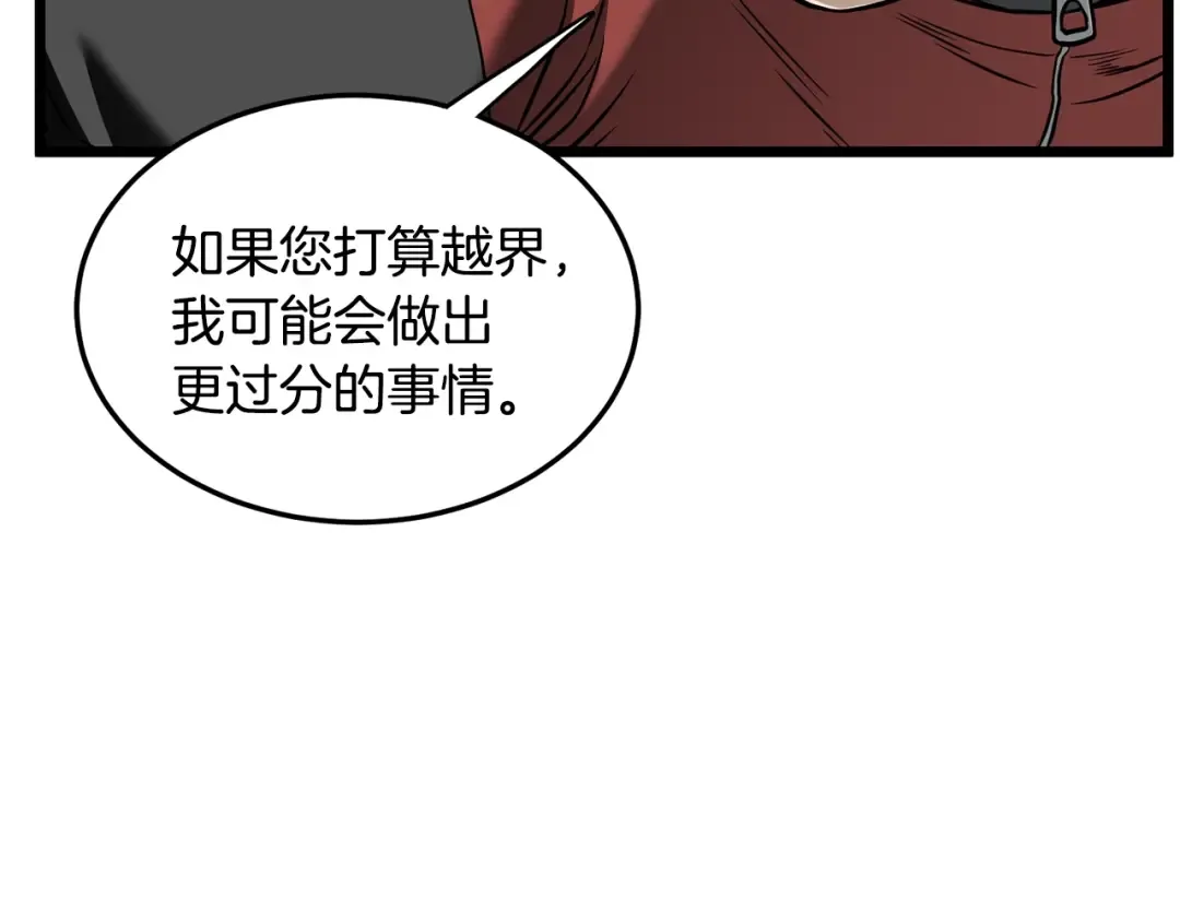 第193话 幕后登场 第38页
