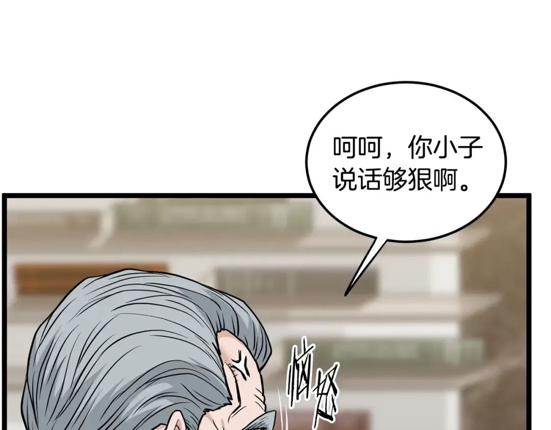 第193话 幕后登场 第39页