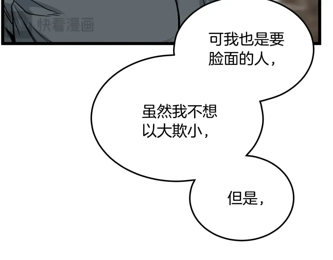 第193话 幕后登场 第41页