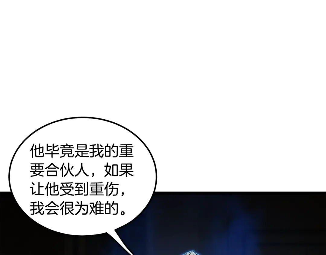 第193话 幕后登场 第42页