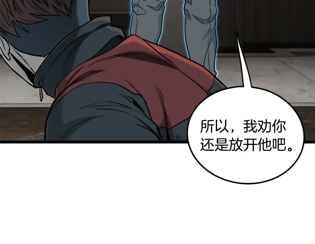 第193话 幕后登场 第44页