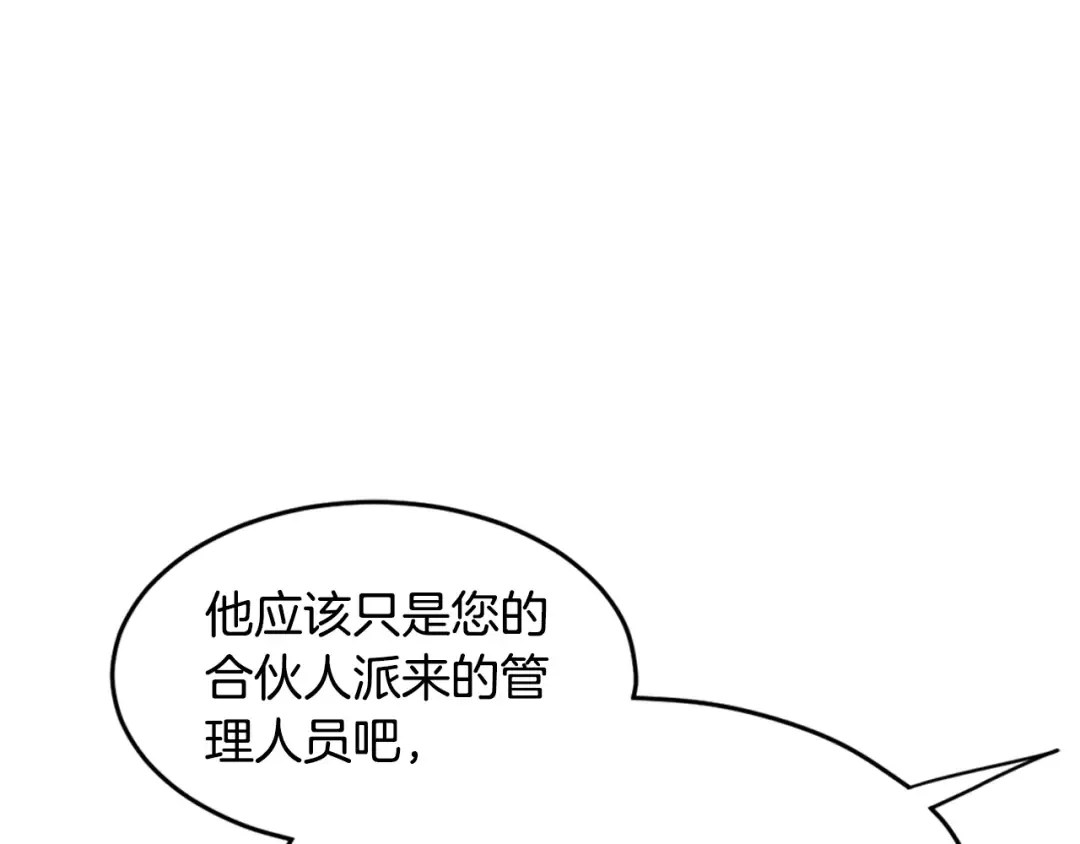 第193话 幕后登场 第45页