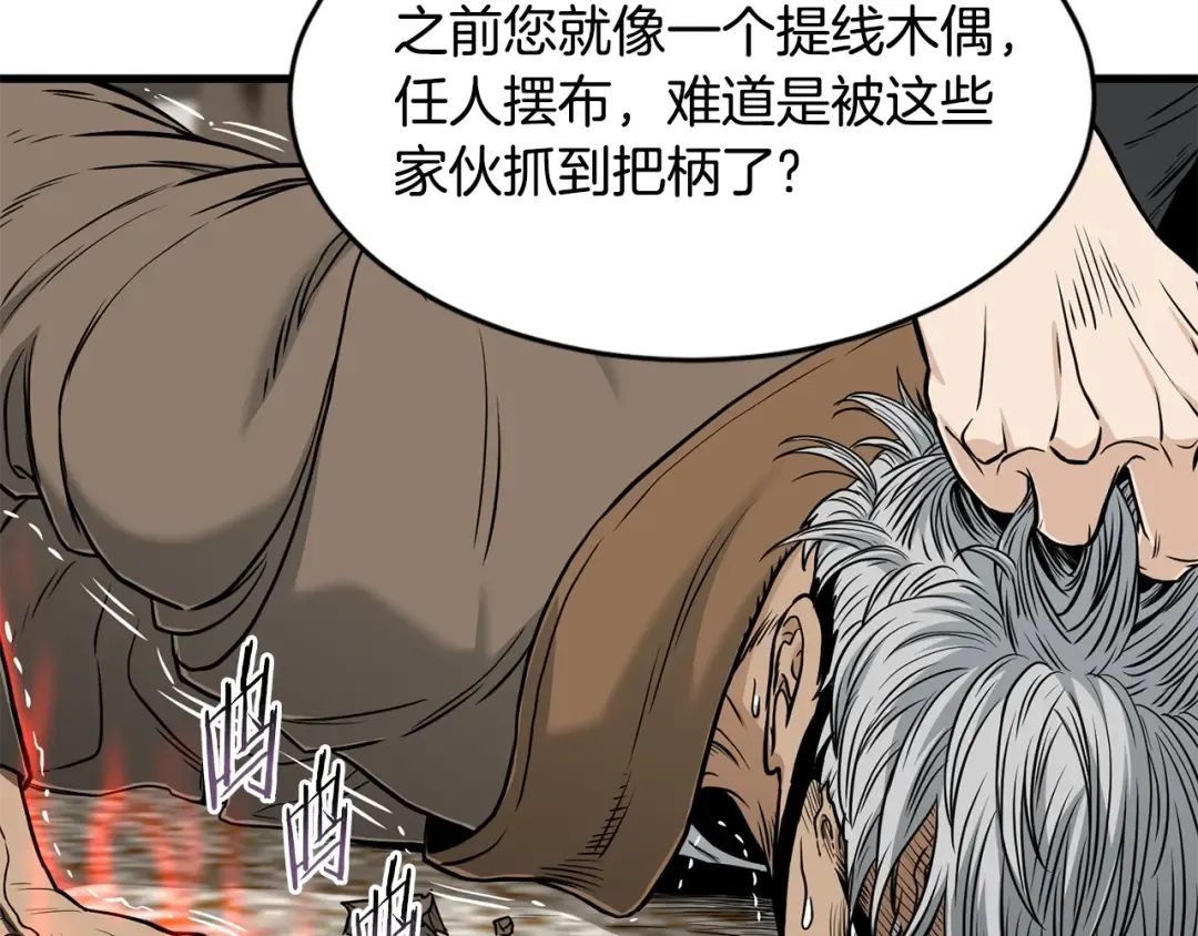 第193话 幕后登场 第46页