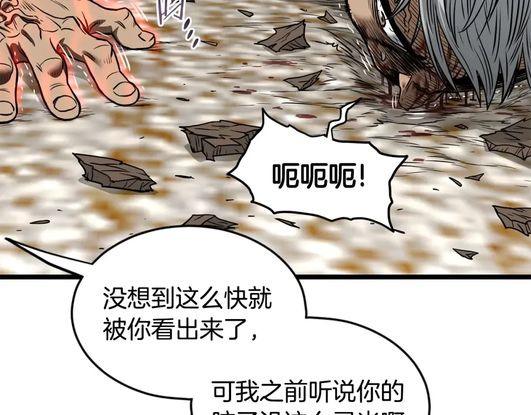 第193话 幕后登场 第47页