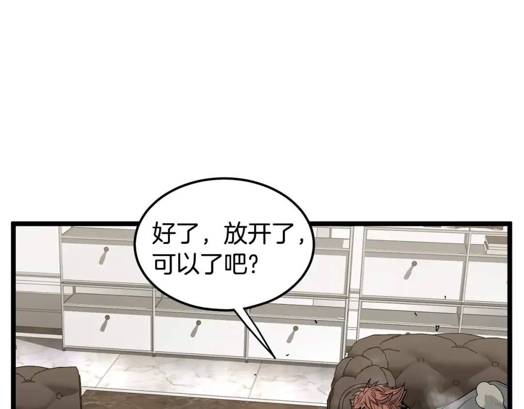 第193话 幕后登场 第58页