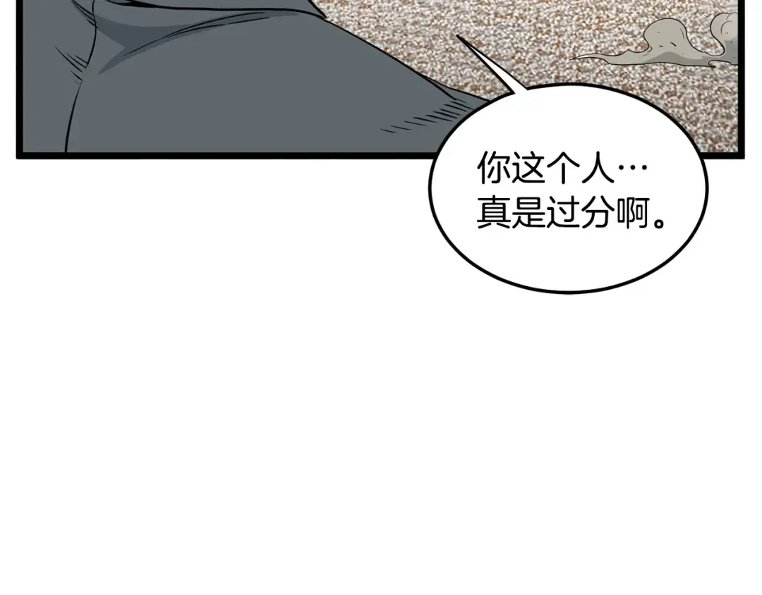 第193话 幕后登场 第60页