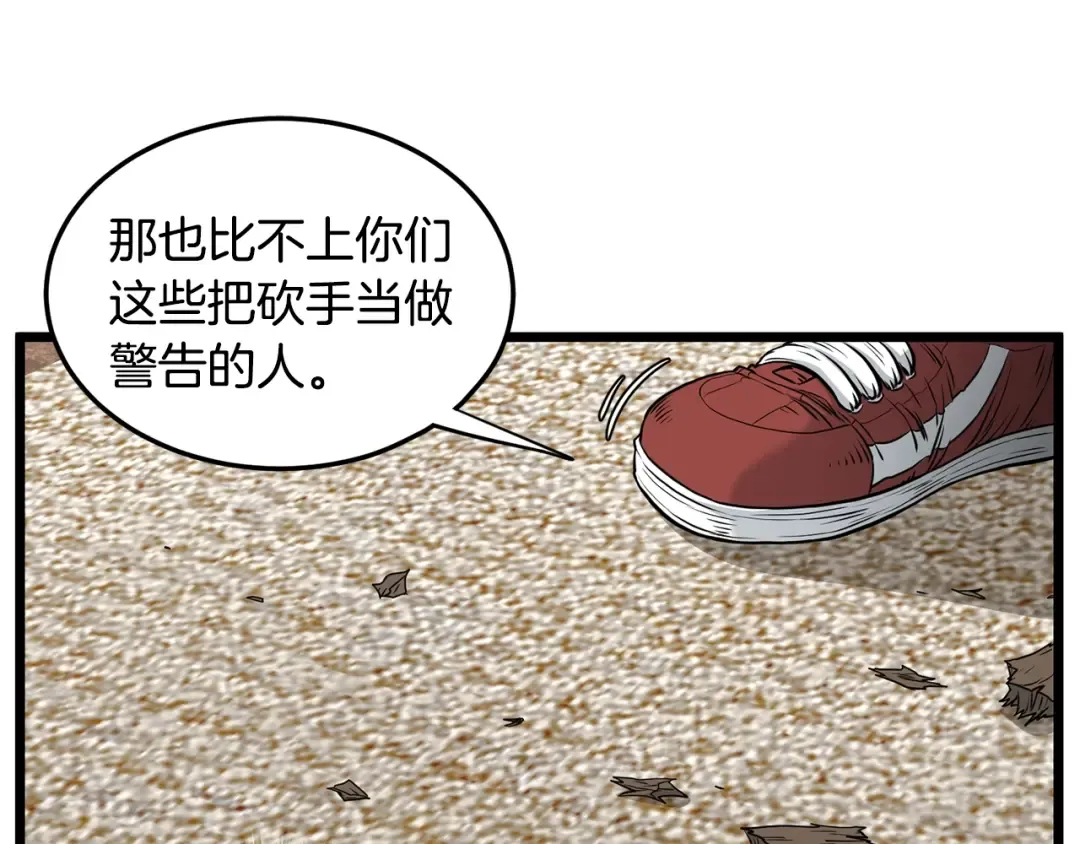 第193话 幕后登场 第62页